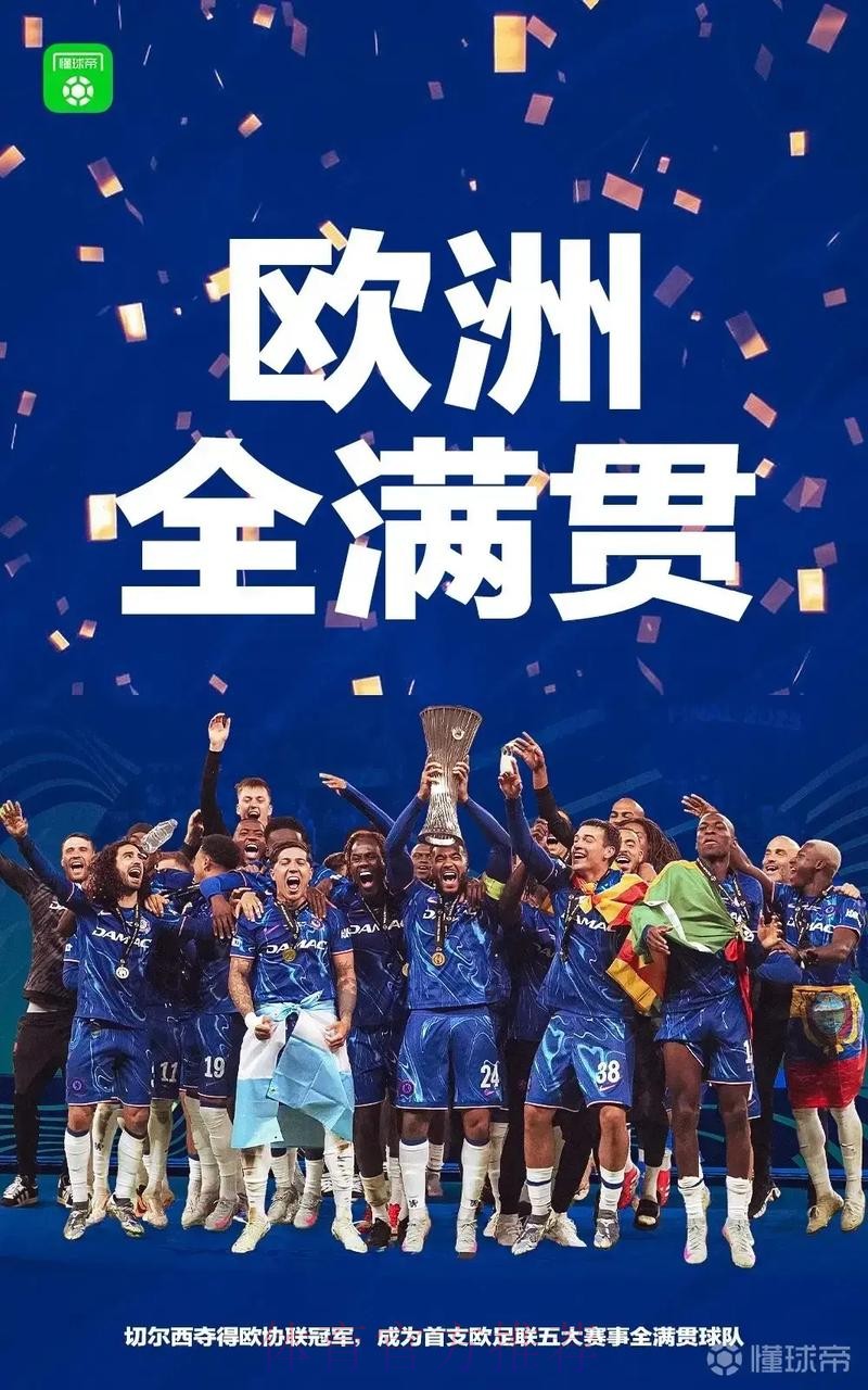 暴怒!切尔西球迷为老佛爷“抬棺” 大骂:你是个混蛋