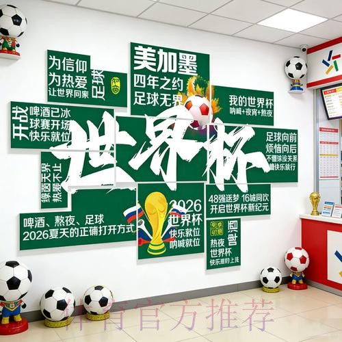 2026世界杯投注安卓入口地址 2026世界杯投注安卓入口地址