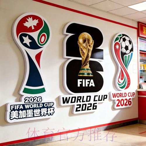 2026世界杯投注安卓入口地址 2026世界杯投注安卓入口地址