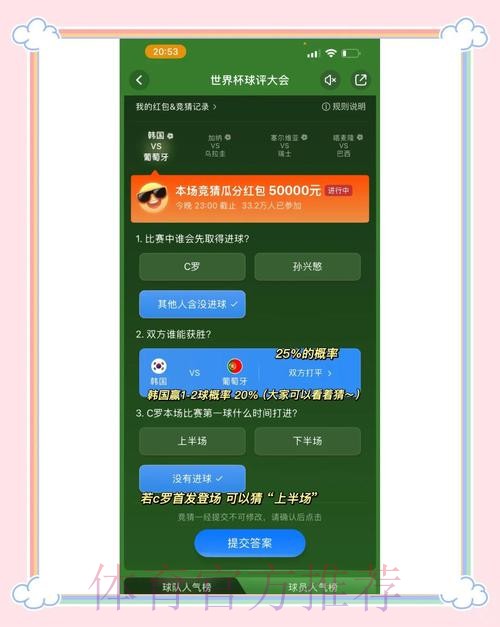 世界杯竞猜入口最佳