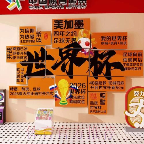 2026世界杯下注APP全站 2026世界杯下注APP全站